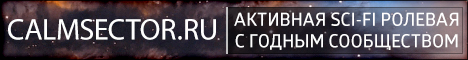 http://calmsector.ru/nichego_takoy_banner.jpg